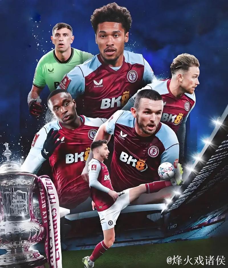 维拉：从低谷到崛起，英超争冠版图迎来新变局