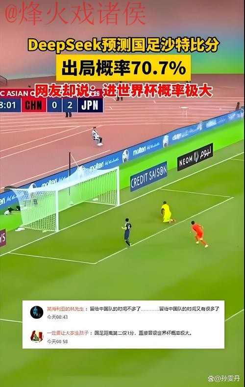 全面揭秘：世界杯盘口网页版的奥秘