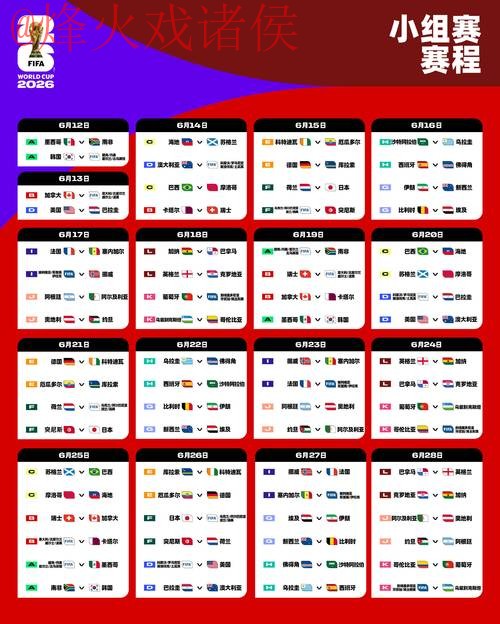 2026世界杯比分注册官方网站入口