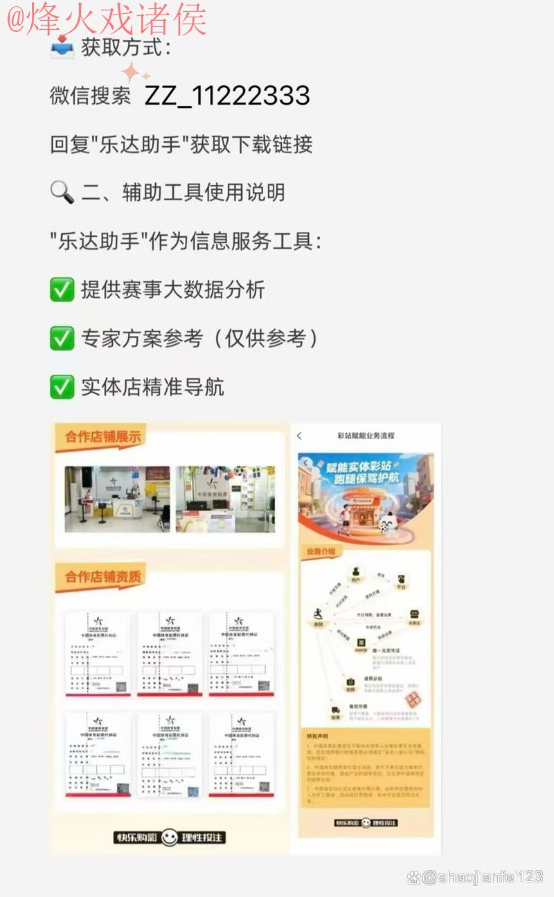 2026世界杯买球APP官方最新版下载入口